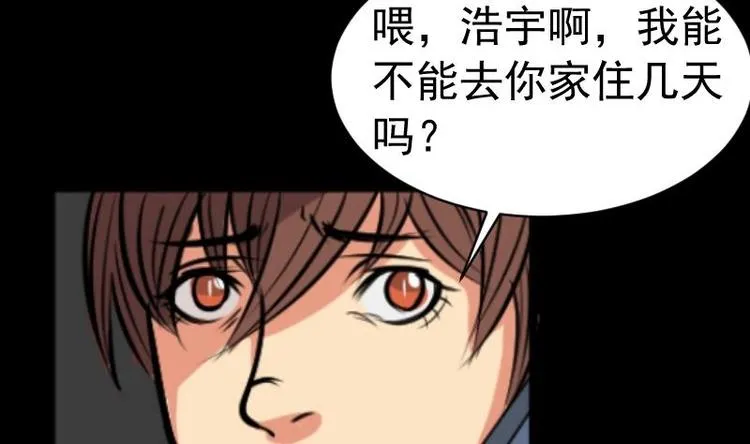 第15话 命案（二） 第35页