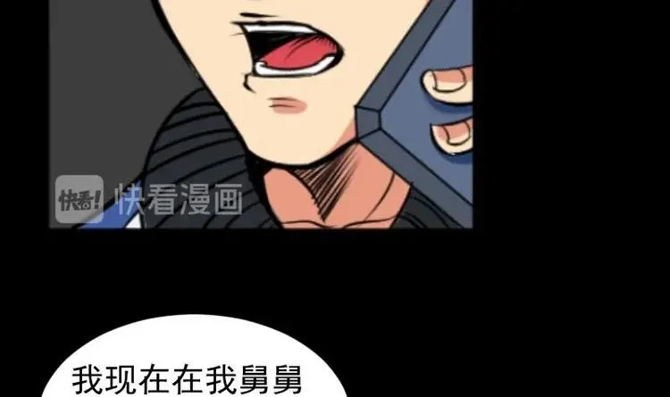 第15话 命案（二） 第36页
