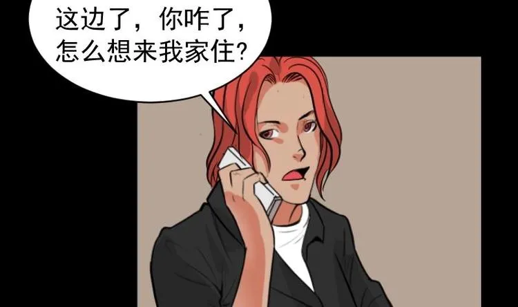 第15话 命案（二） 第37页