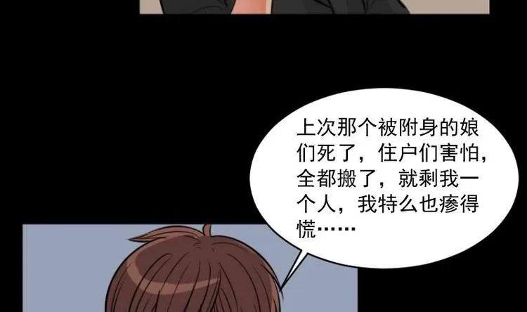 第15话 命案（二） 第38页