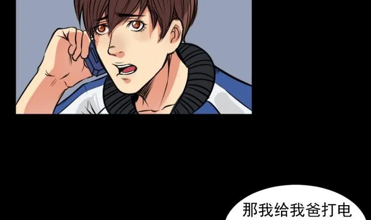 第15话 命案（二） 第39页