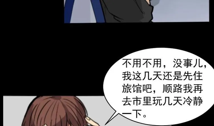 第15话 命案（二） 第41页