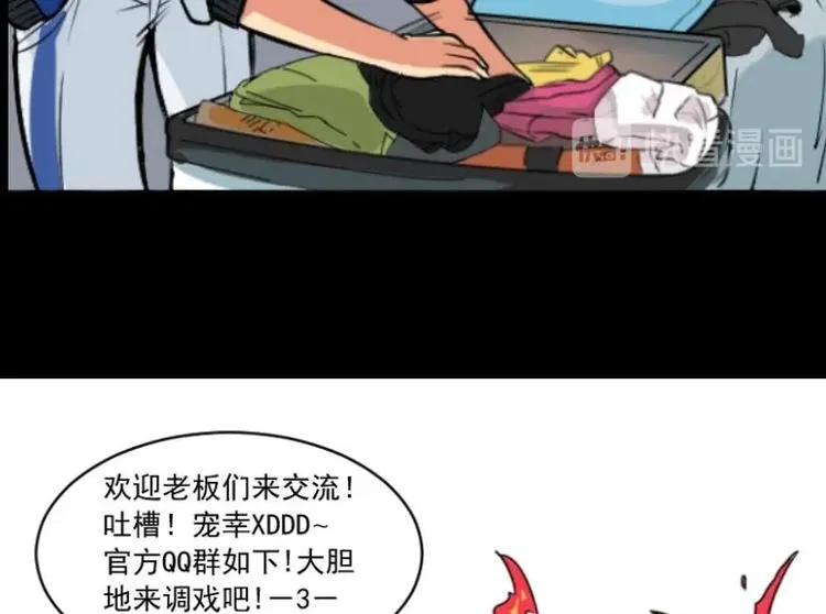 第15话 命案（二） 第44页