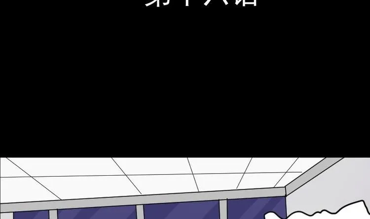 第16话 命案（三） 第3页