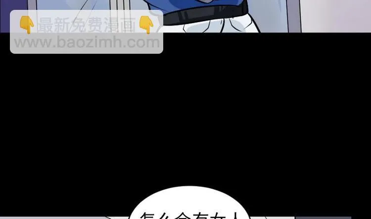 第16话 命案（三） 第5页