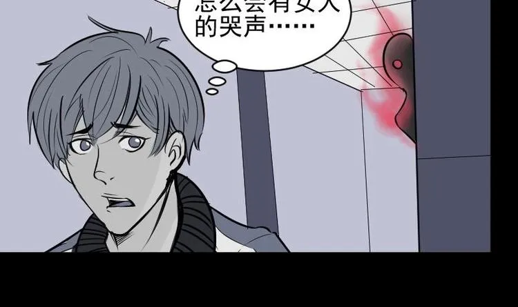 第16话 命案（三） 第6页