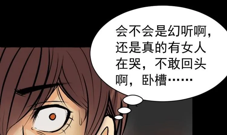 第16话 命案（三） 第9页