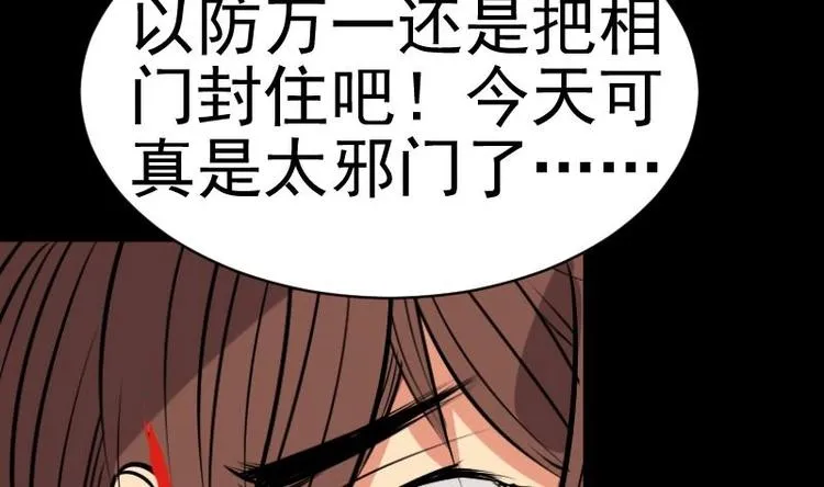 第16话 命案（三） 第13页