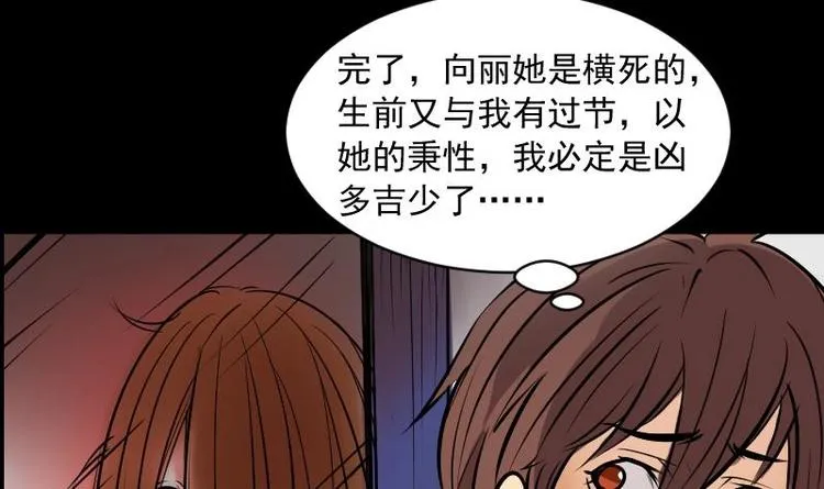第16话 命案（三） 第21页