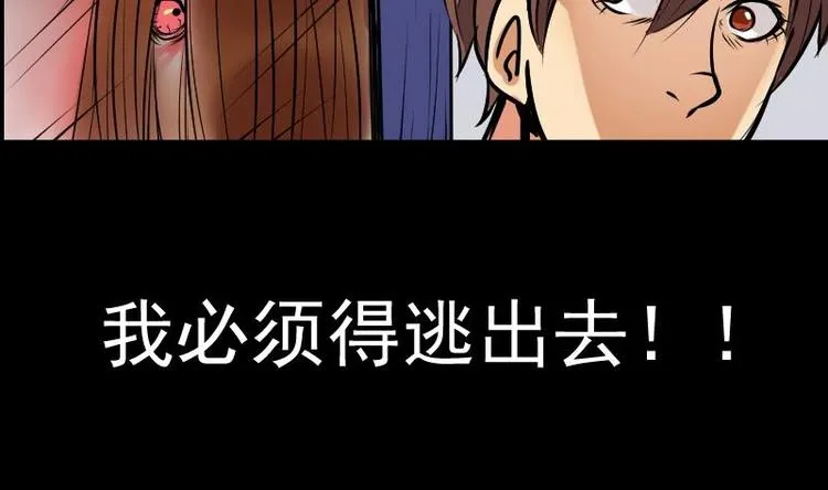 第16话 命案（三） 第22页