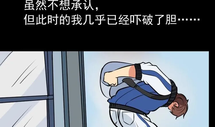 第16话 命案（三） 第33页