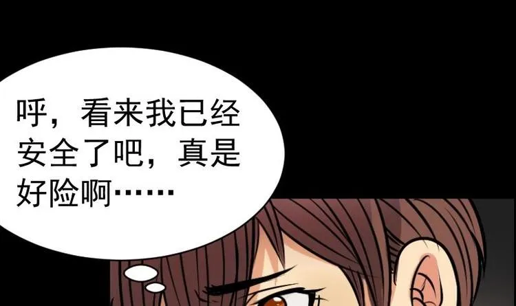 第16话 命案（三） 第42页