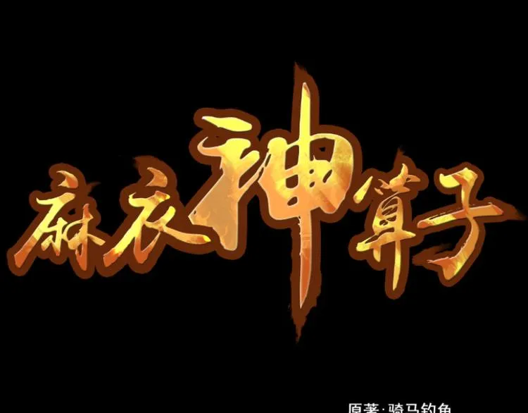 第17话 命案（四） 第1页