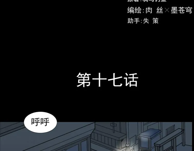 第17话 命案（四） 第2页