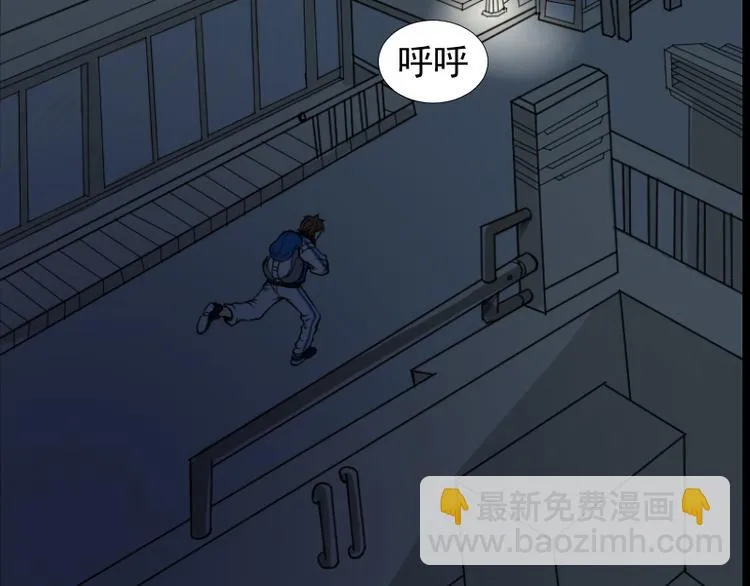 第17话 命案（四） 第3页