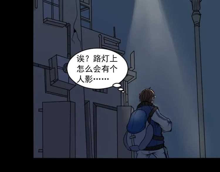 第17话 命案（四） 第6页