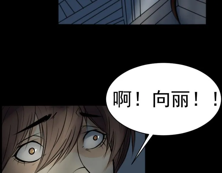 第17话 命案（四） 第9页