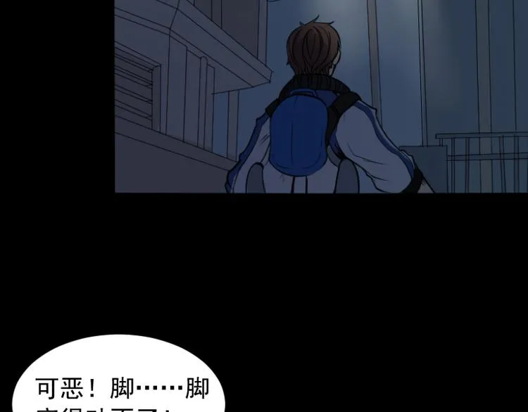 第17话 命案（四） 第14页