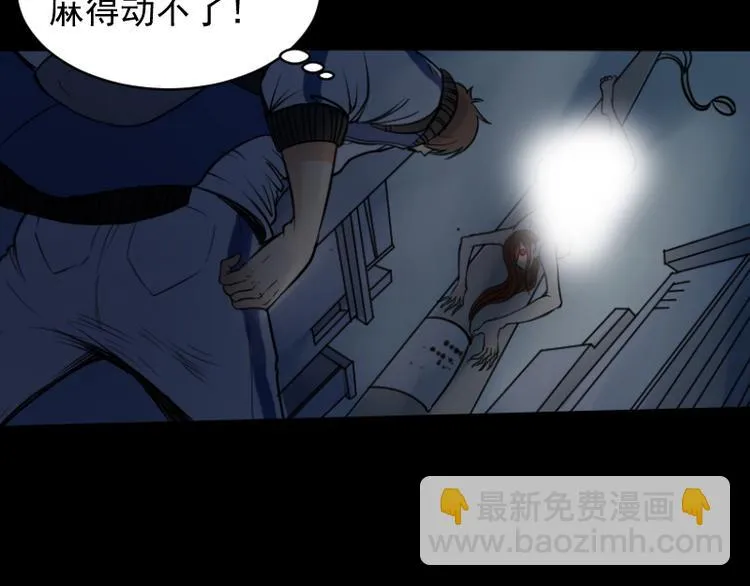 第17话 命案（四） 第15页