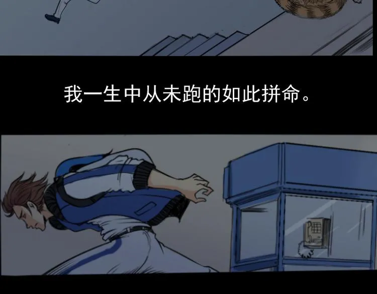 第17话 命案（四） 第25页