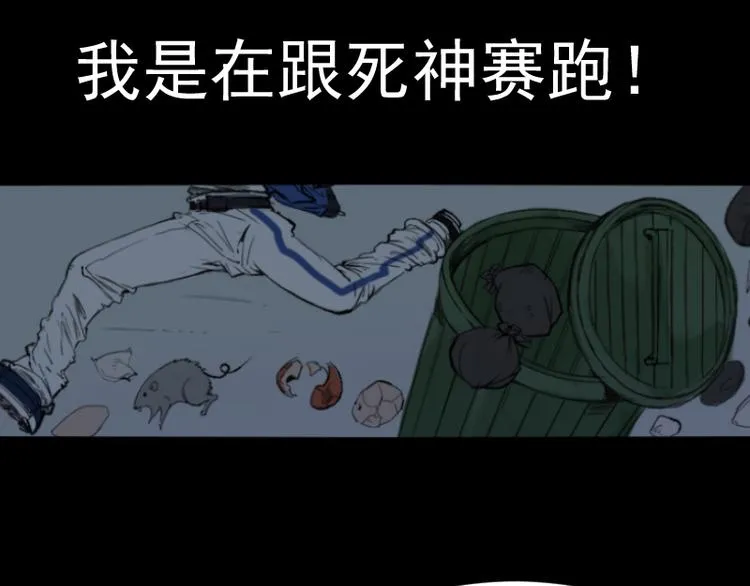 第17话 命案（四） 第26页