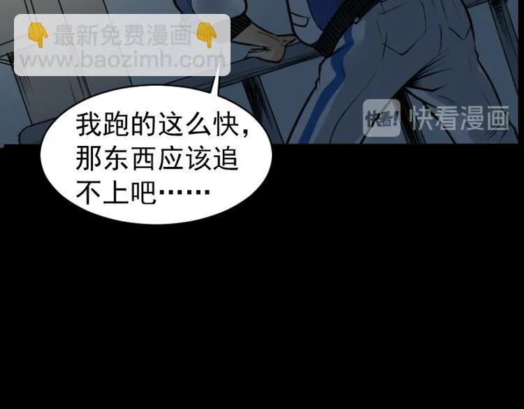 第17话 命案（四） 第33页