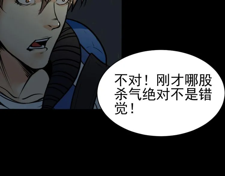 第17话 命案（四） 第41页
