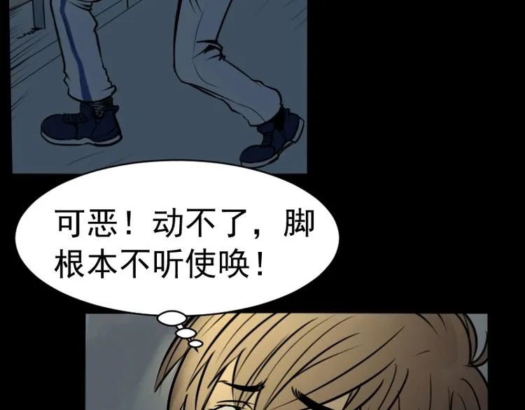 第17话 命案（四） 第44页