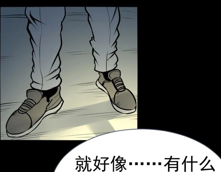 第17话 命案（四） 第46页