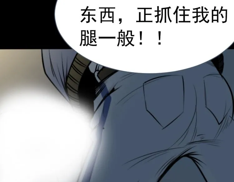 第17话 命案（四） 第47页
