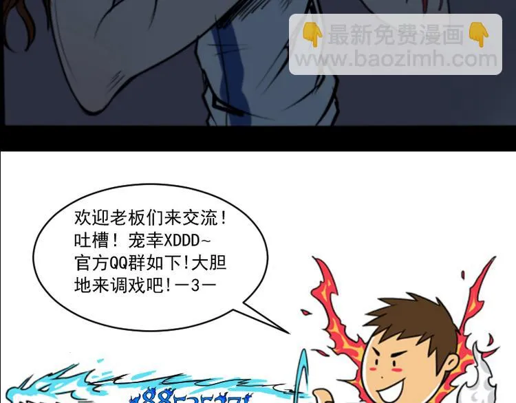 第17话 命案（四） 第49页