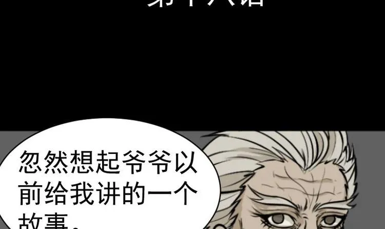 第18话 命案（五） 第3页