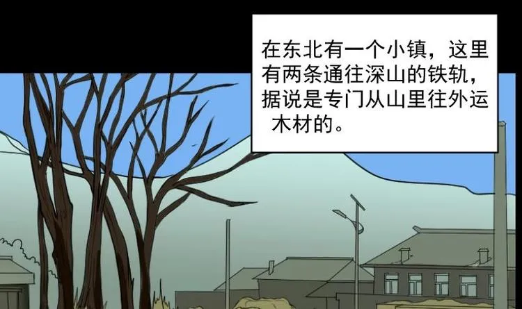 第18话 命案（五） 第6页