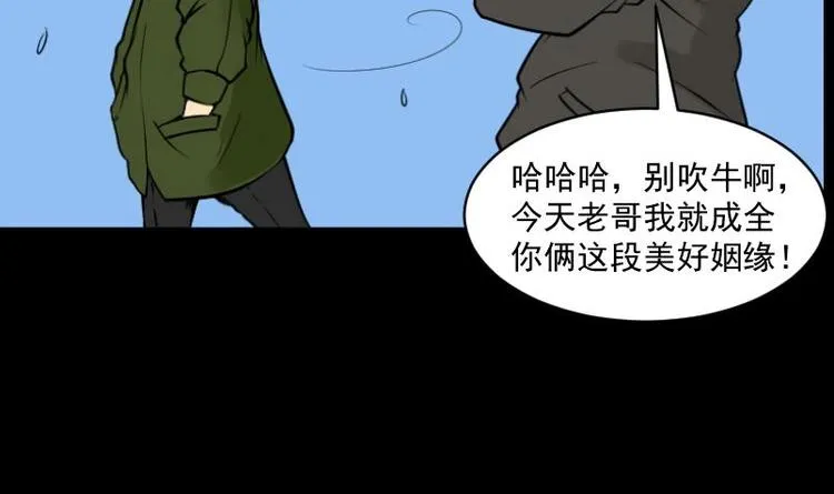 第18话 命案（五） 第11页