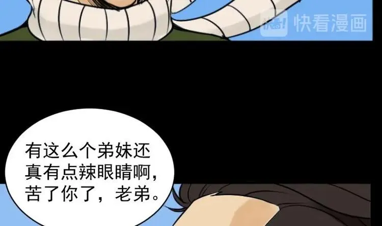 第18话 命案（五） 第13页