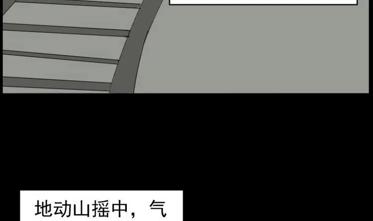 第18话 命案（五） 第17页