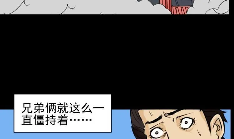 第18话 命案（五） 第19页