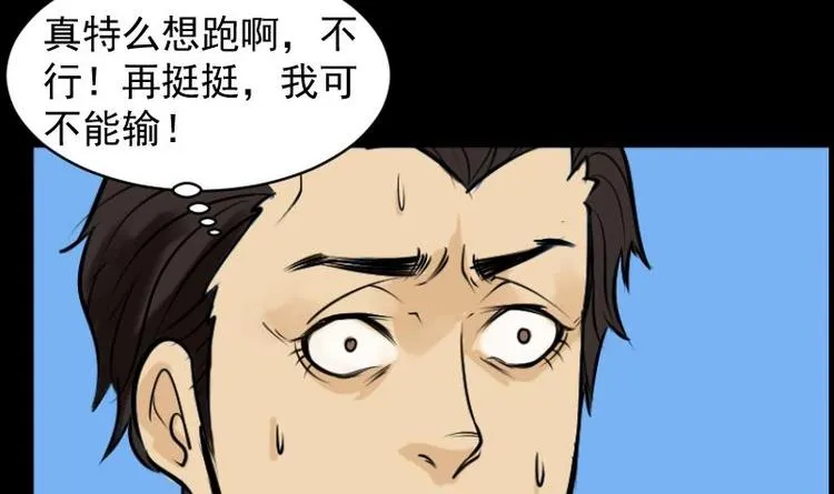 第18话 命案（五） 第23页