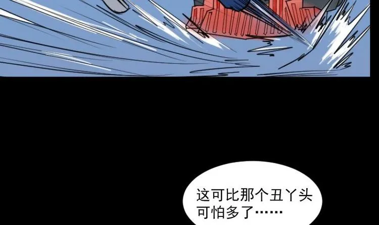 第18话 命案（五） 第28页