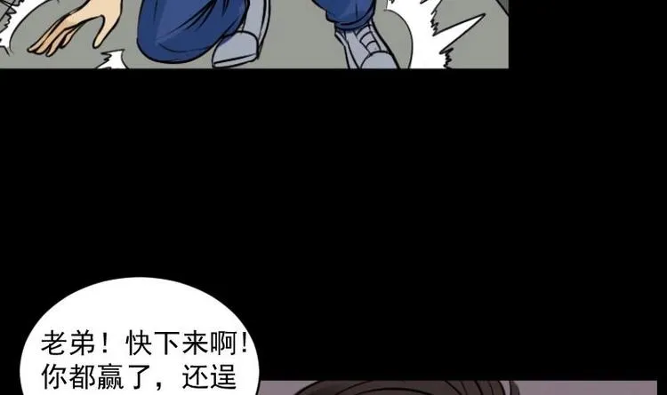 第18话 命案（五） 第30页
