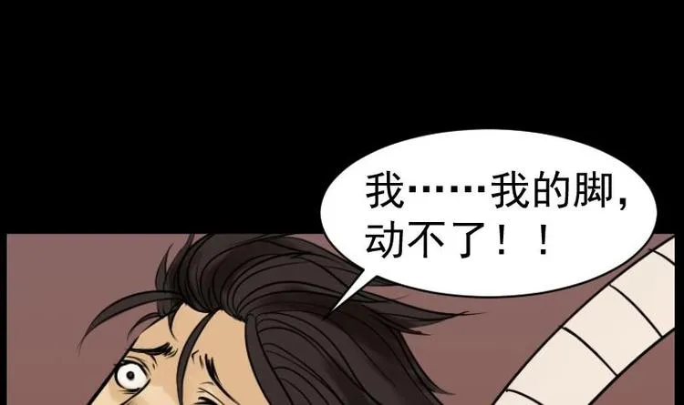 第18话 命案（五） 第32页