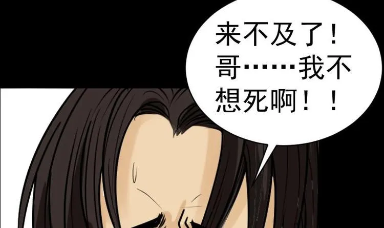 第18话 命案（五） 第40页