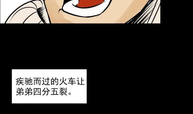 第18话 命案（五） 第42页