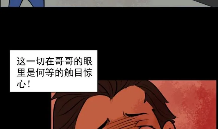 第18话 命案（五） 第44页