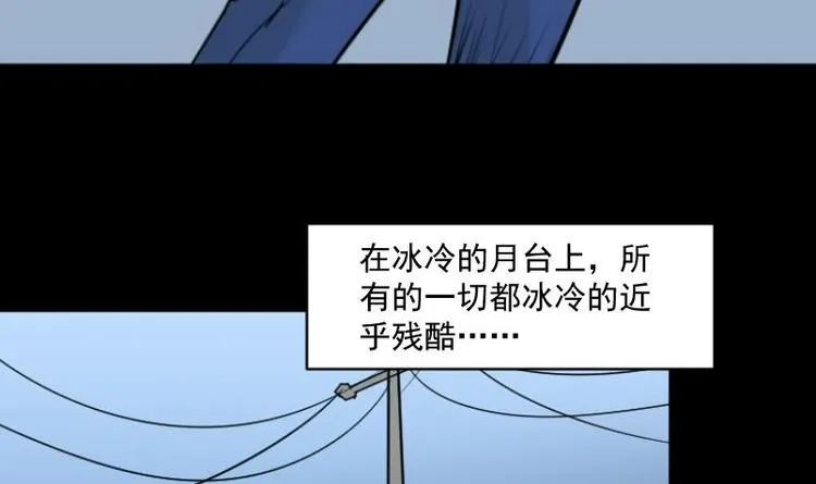 第18话 命案（五） 第58页