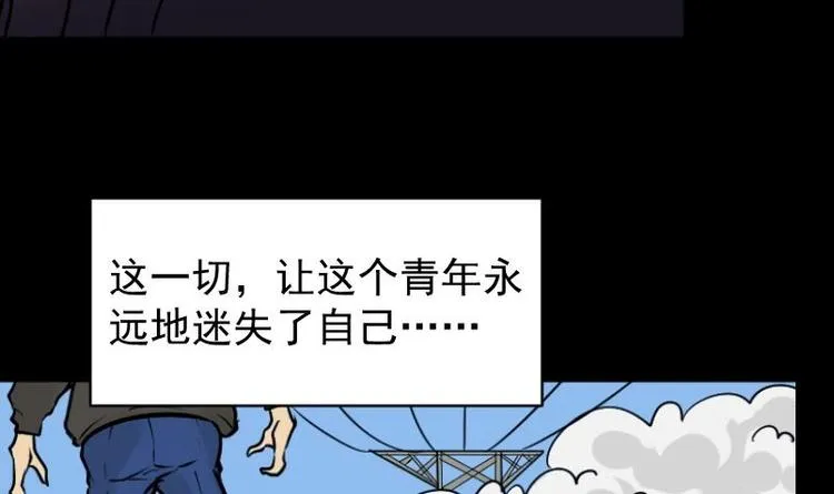 第18话 命案（五） 第60页