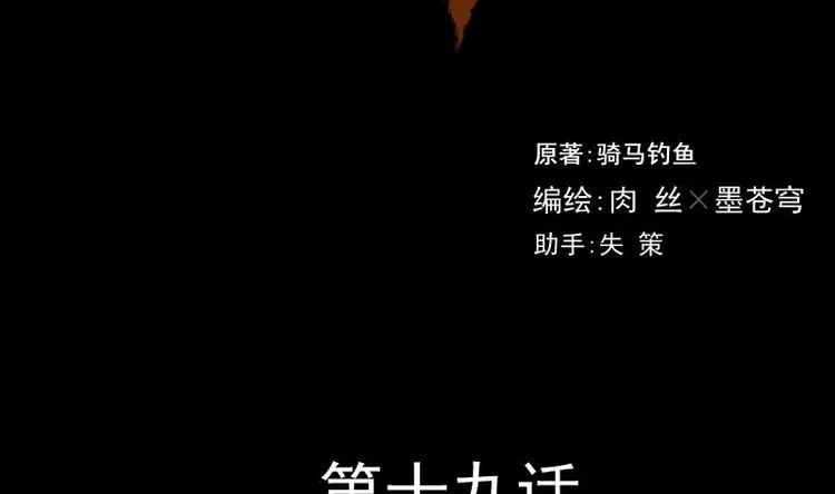 第19话 命案（六） 第2页