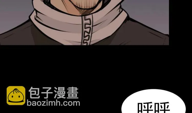 第19话 命案（六） 第5页