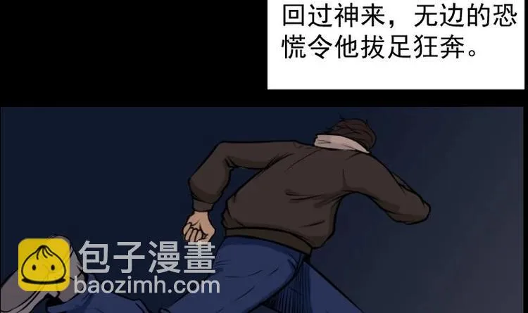 第19话 命案（六） 第9页