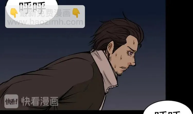 第19话 命案（六） 第11页